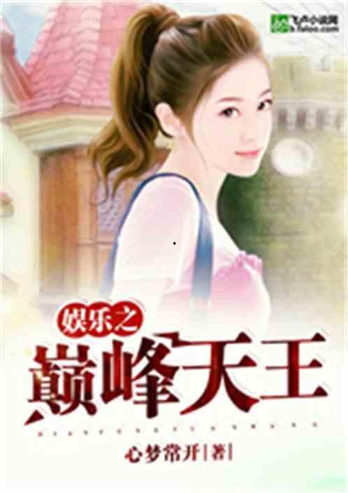 娱乐吃瓜酱老天爷小说在线阅读,老天爷小说里的奇幻世界