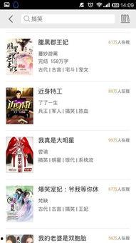 娱乐吃瓜搞笑剪辑小说